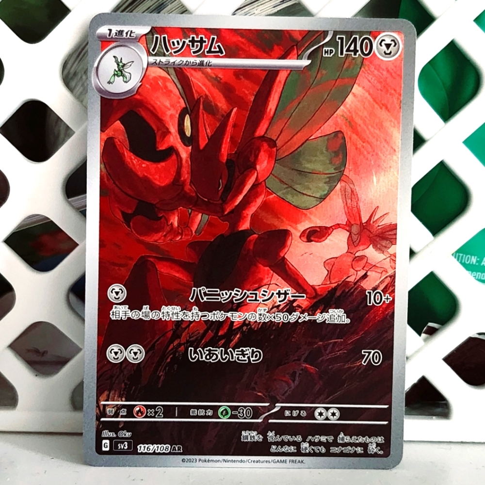 Scizor AR 116/108 sv3 Ruler of the Black Flame Pokemon Japanese Card